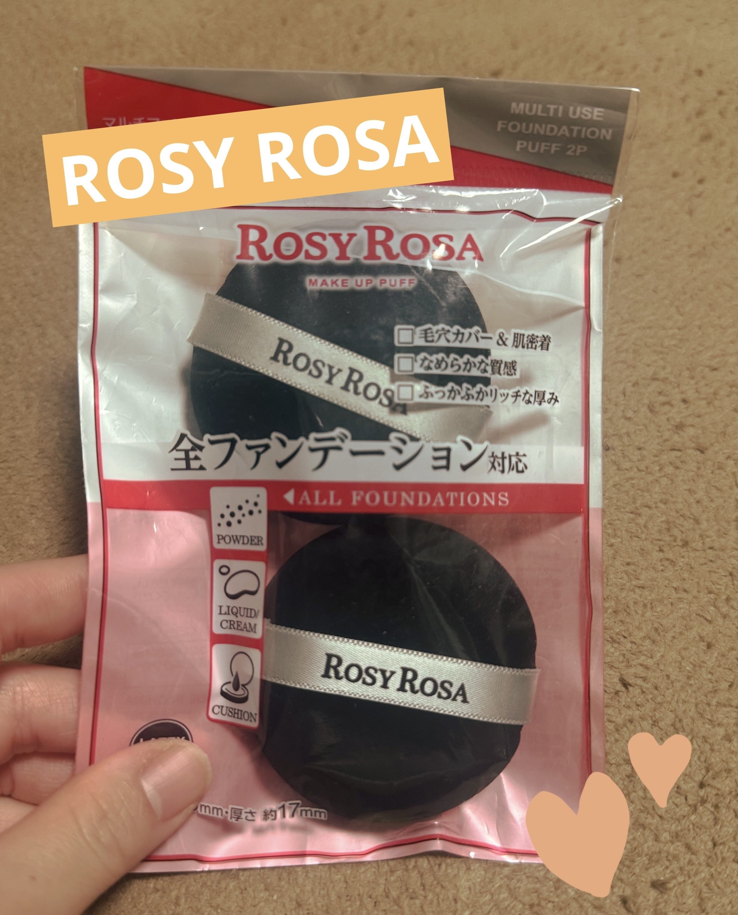 マルチファンデパフ 2P/ロージーローザ/パフ・スポンジを使ったクチコミ（1枚目）