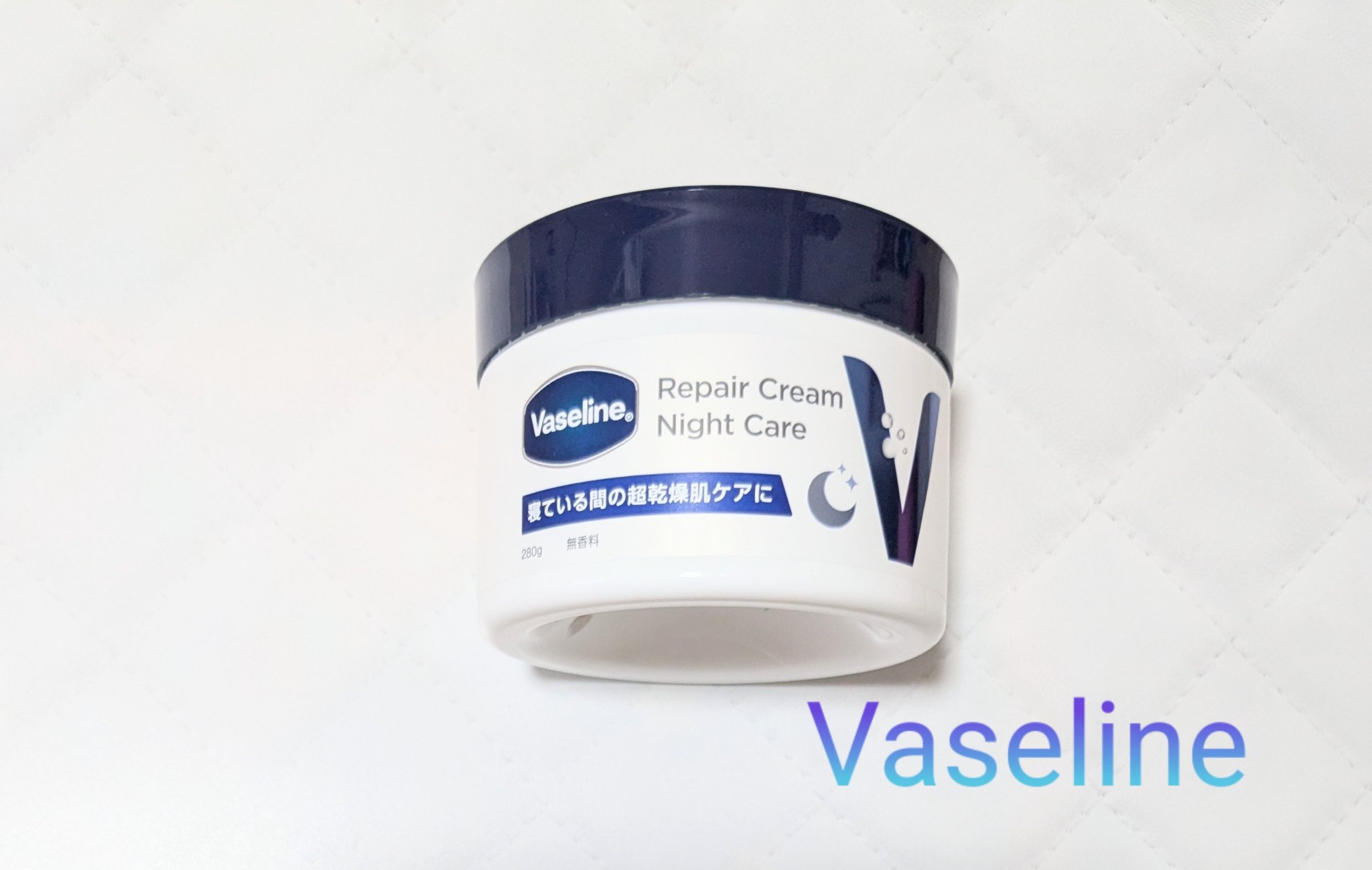 ヴァセリンリペアクリームナイトケア/ヴァセリン/ボディクリームを使ったクチコミ（1枚目）