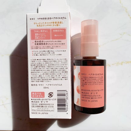つやめきまとまるヘアオイルセラム/モモリ/ヘアオイルを使ったクチコミ(4枚目)
