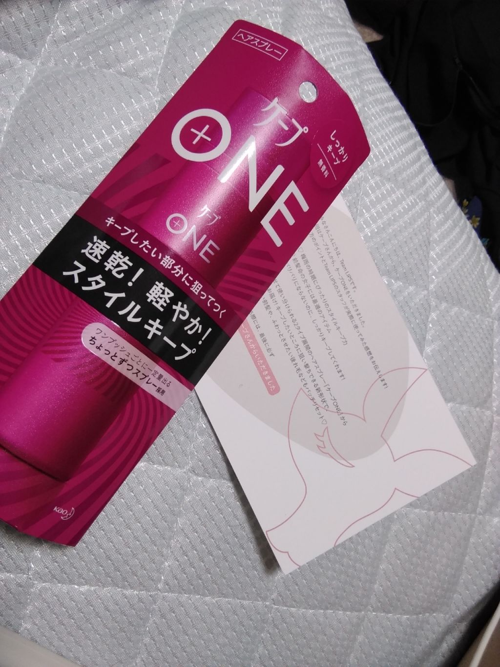 ケープ ONE やわらかキープ／しっかりキープ　/ケープ/ヘアスプレーを使ったクチコミ（1枚目）