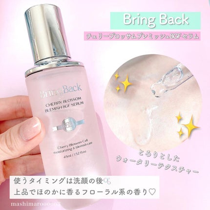 チェリーブロッサムブレミッシュ8GFセラム/Bring Back/化粧水を使ったクチコミ(4枚目)