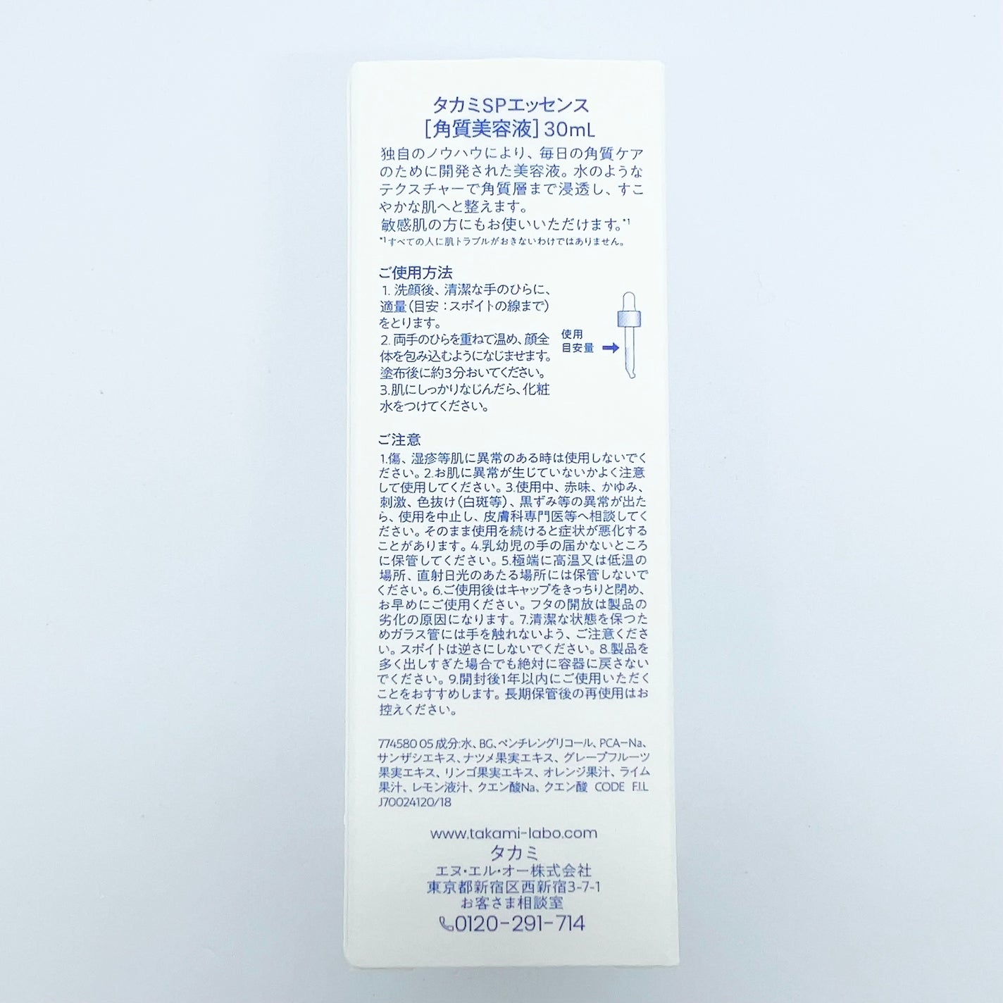 タカミスキンピール/タカミ/ブースター・導入液を使ったクチコミ(3枚目)