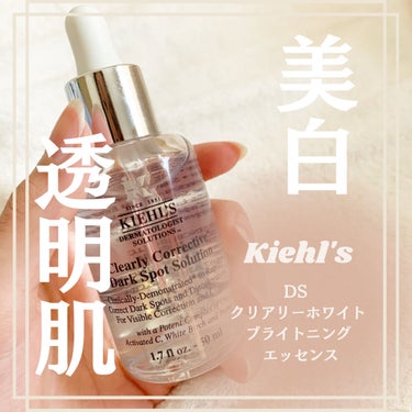 キールズ DS クリアリーブライト エッセンス[医薬部外品]/Kiehl's/美容液を使ったクチコミ（1枚目）