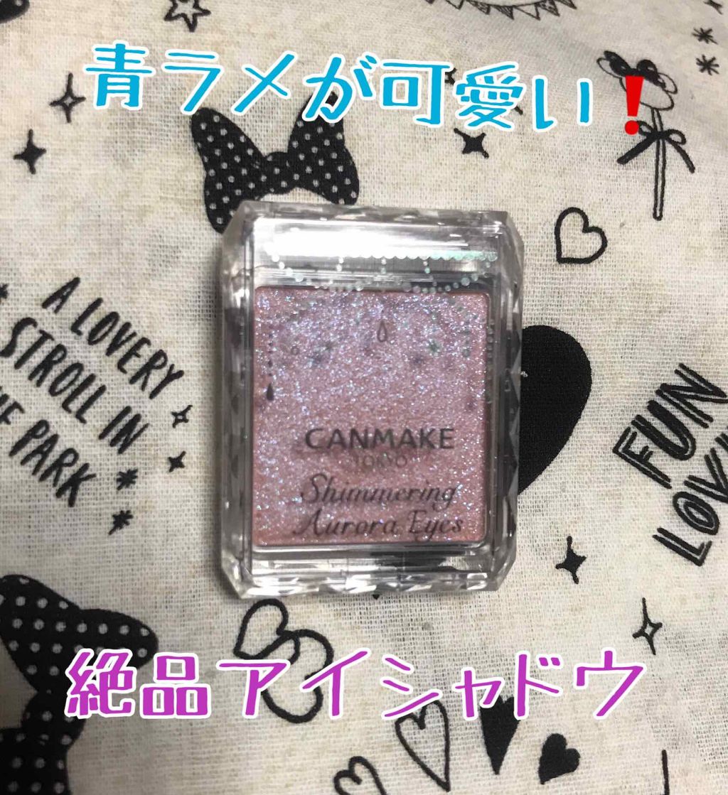 シマリングオーロラアイズ/キャンメイク/単色アイシャドウを使ったクチコミ(1枚目)