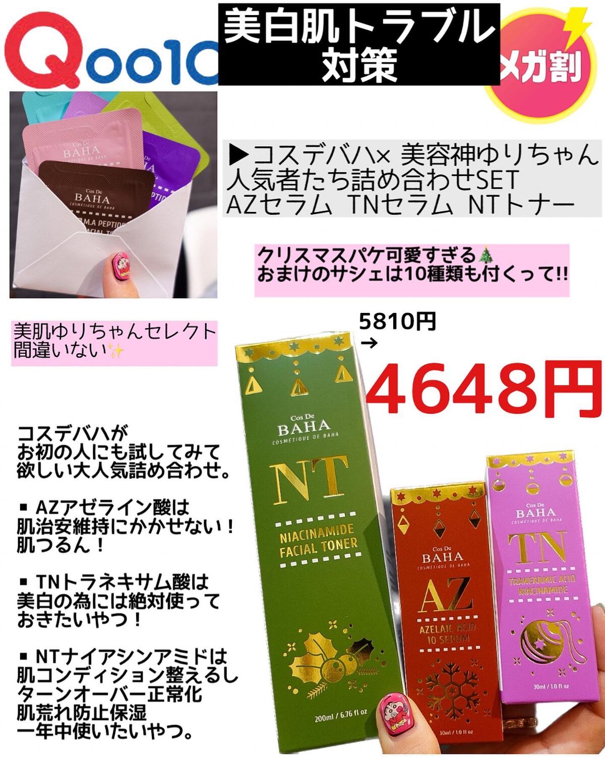 コスデバハ NT5トナー/コスデバハ/化粧水を使ったクチコミ（2枚目）