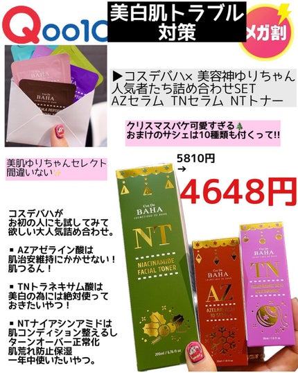 Noni Ampule/celimax/美容液を使ったクチコミ(2枚目)