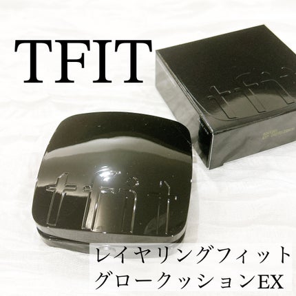 レイヤリングフィット グロークッションEX/TFIT/クッションファンデーションを使ったクチコミ(1枚目)