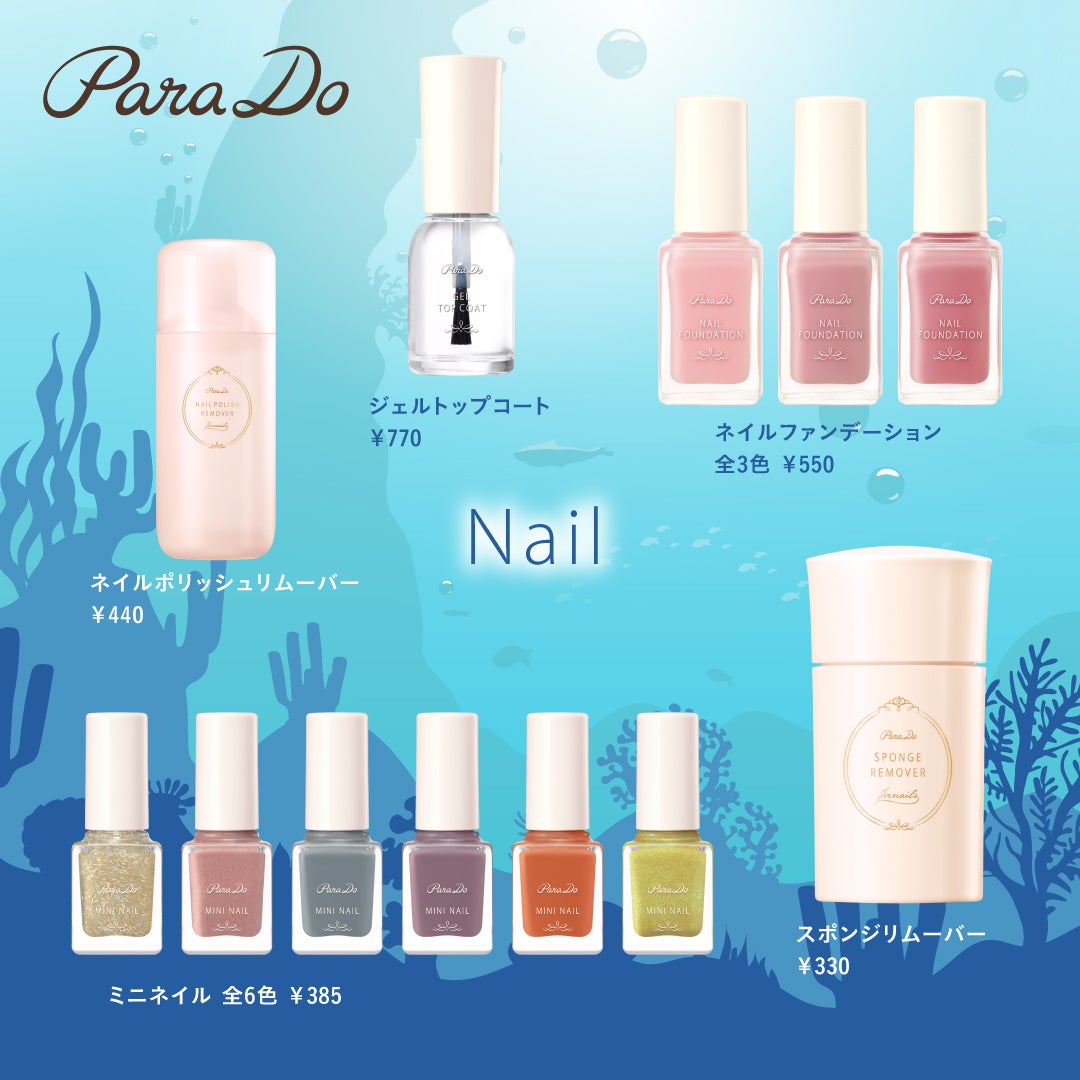 【公式】パラドゥアカウント on LIPS 「≪カスタマーセンター夏季休業のお知らせ≫誠に勝手ながら8月11..」(4枚目)