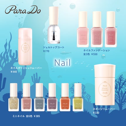 【公式】パラドゥアカウント on LIPS 「≪カスタマーセンター夏季休業のお知らせ≫誠に勝手ながら8月11..」(4枚目)