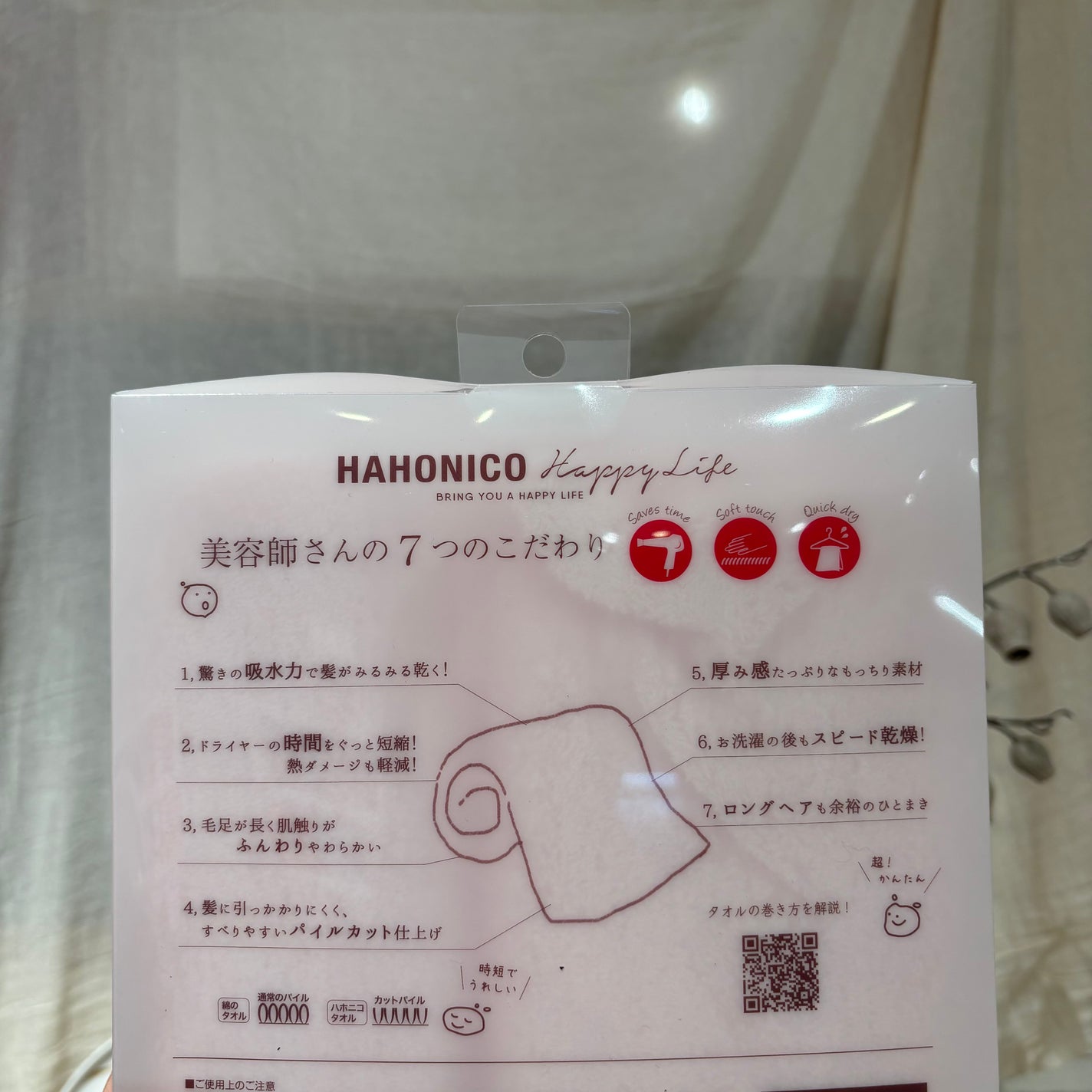 ヘアドライマイクロファイバータオル/ハホニコハッピーライフ/ヘアケアグッズを使ったクチコミ(2枚目)