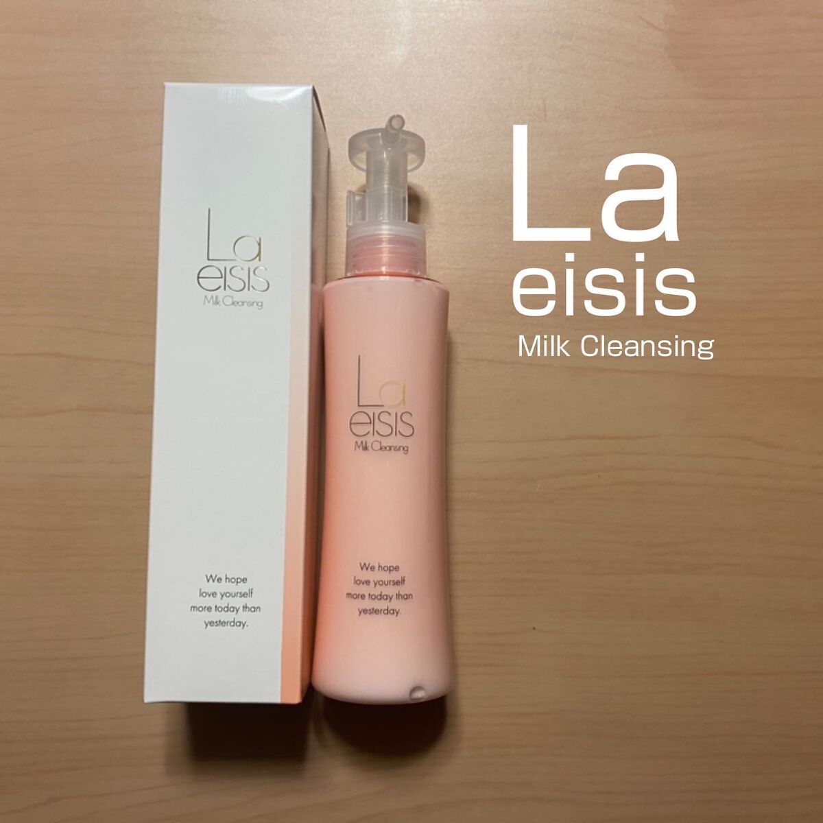 ミルククレンジング/Laeisis/ミルククレンジングを使ったクチコミ（1枚目）