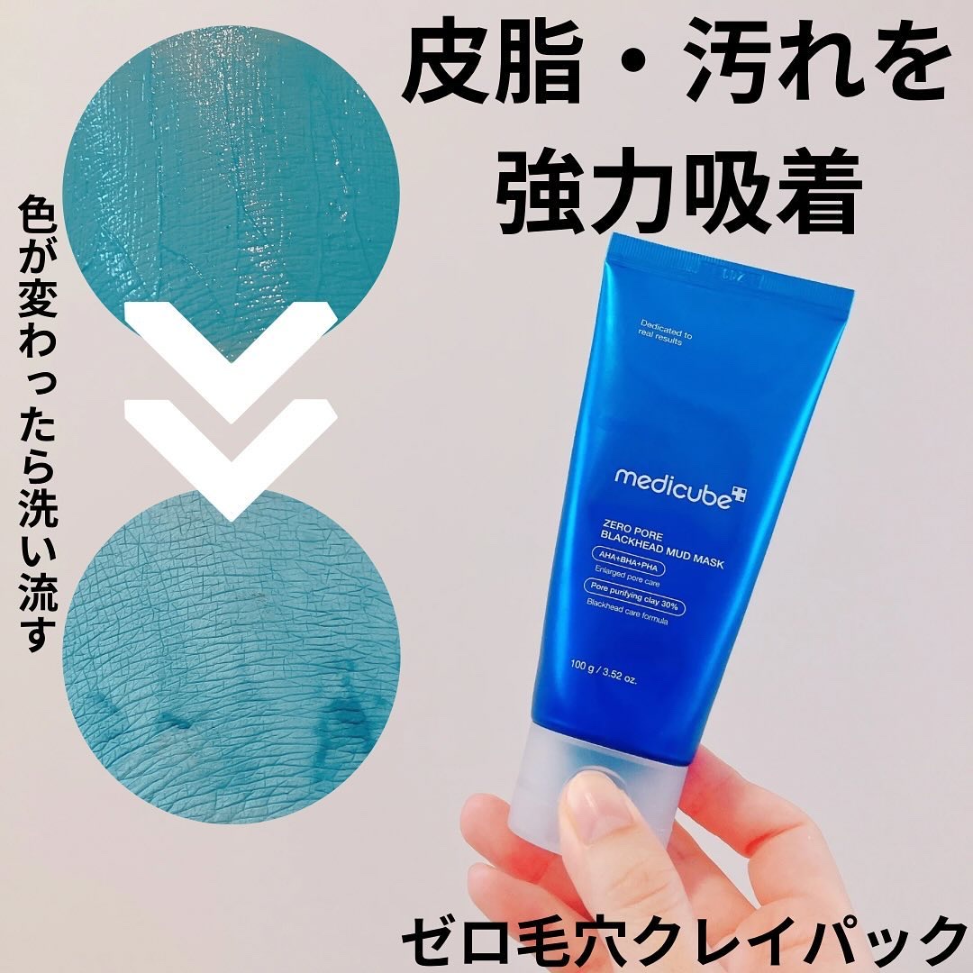 ゼロ毛穴パッド 2.0/MEDICUBE/トナーパッドを使ったクチコミ（2枚目）