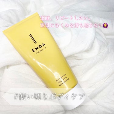 ボディサポートジェル/ENDA COSMETICS/ボディローションを使ったクチコミ（1枚目）