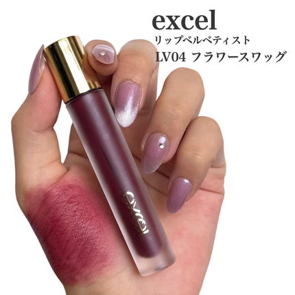リップベルベティスト/excel/口紅を使ったクチコミ(2枚目)