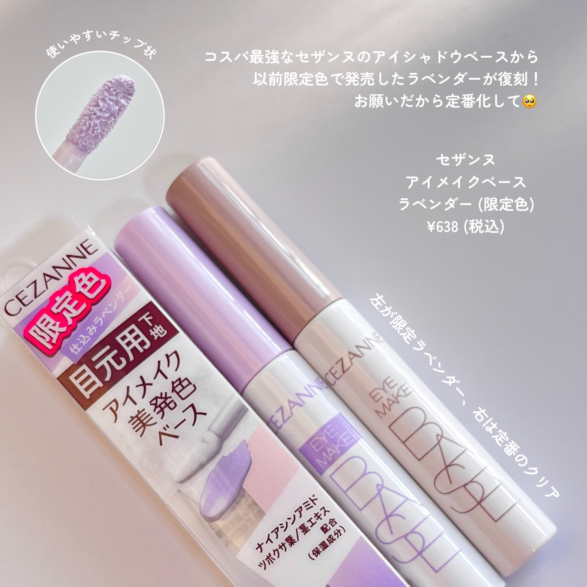 アイメイクベース/CEZANNE/アイシャドウベースを使ったクチコミ（2枚目）