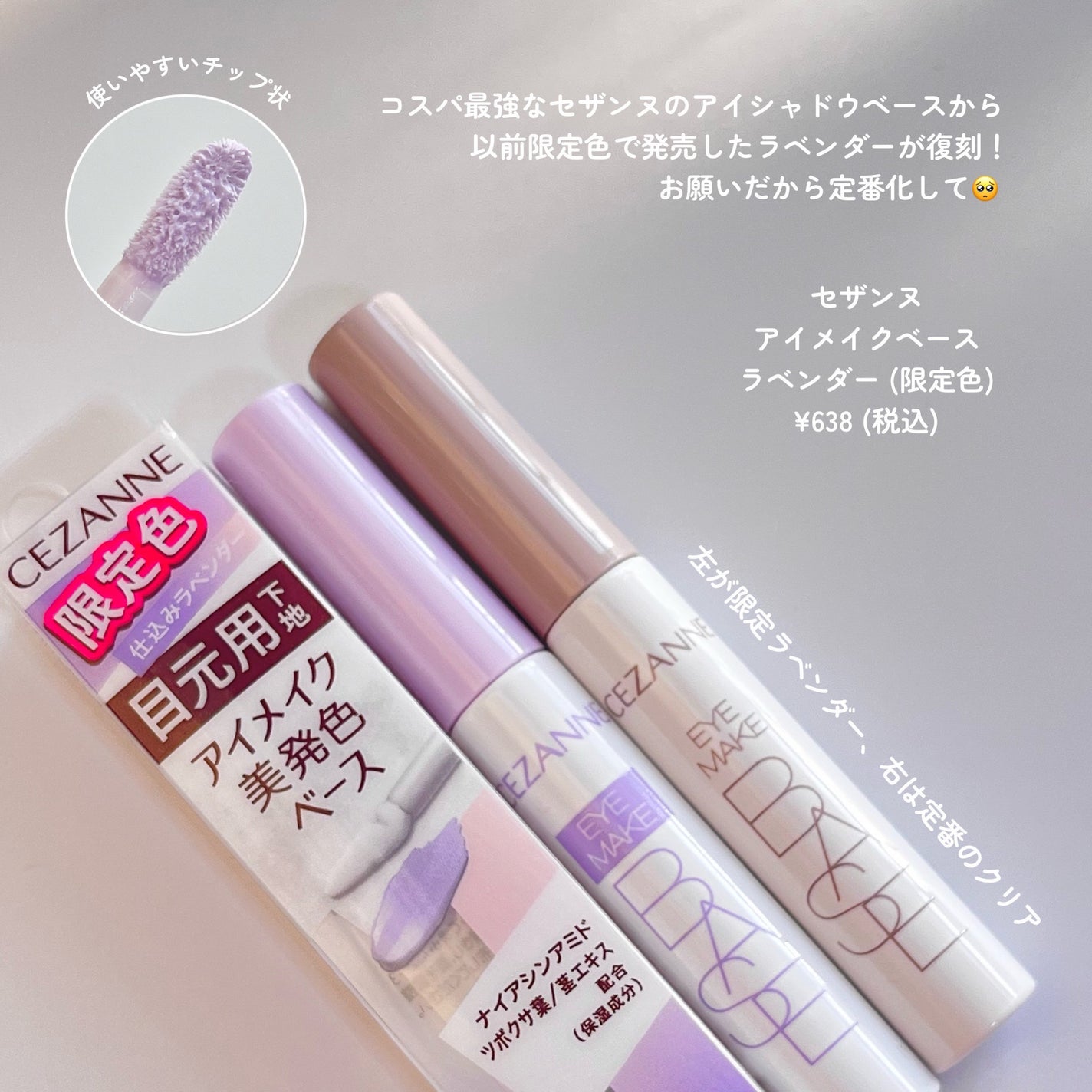 アイメイクベース/CEZANNE/アイシャドウベースを使ったクチコミ(2枚目)