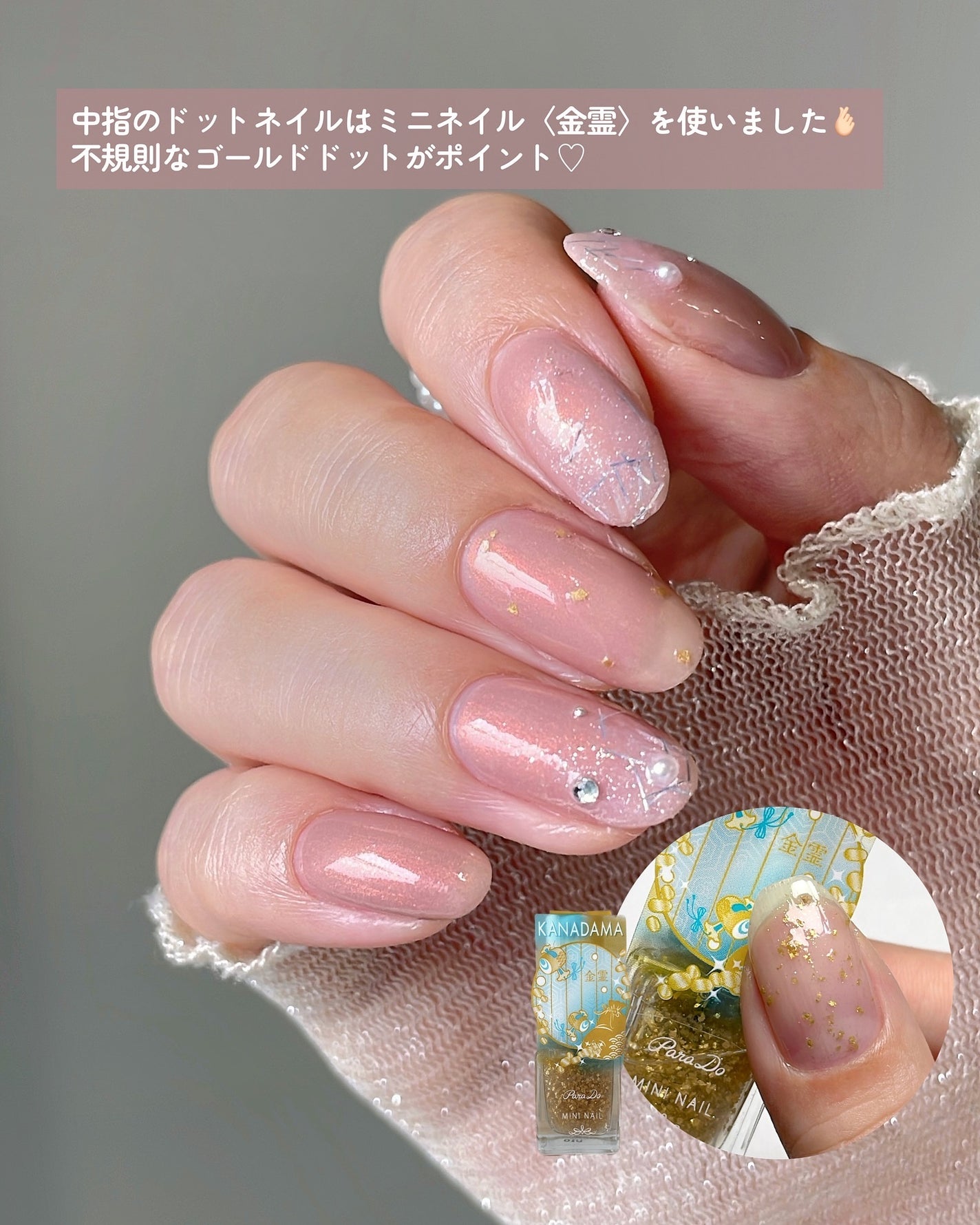 ネイルファンデーション/パラドゥ/マニキュアを使ったクチコミ(3枚目)