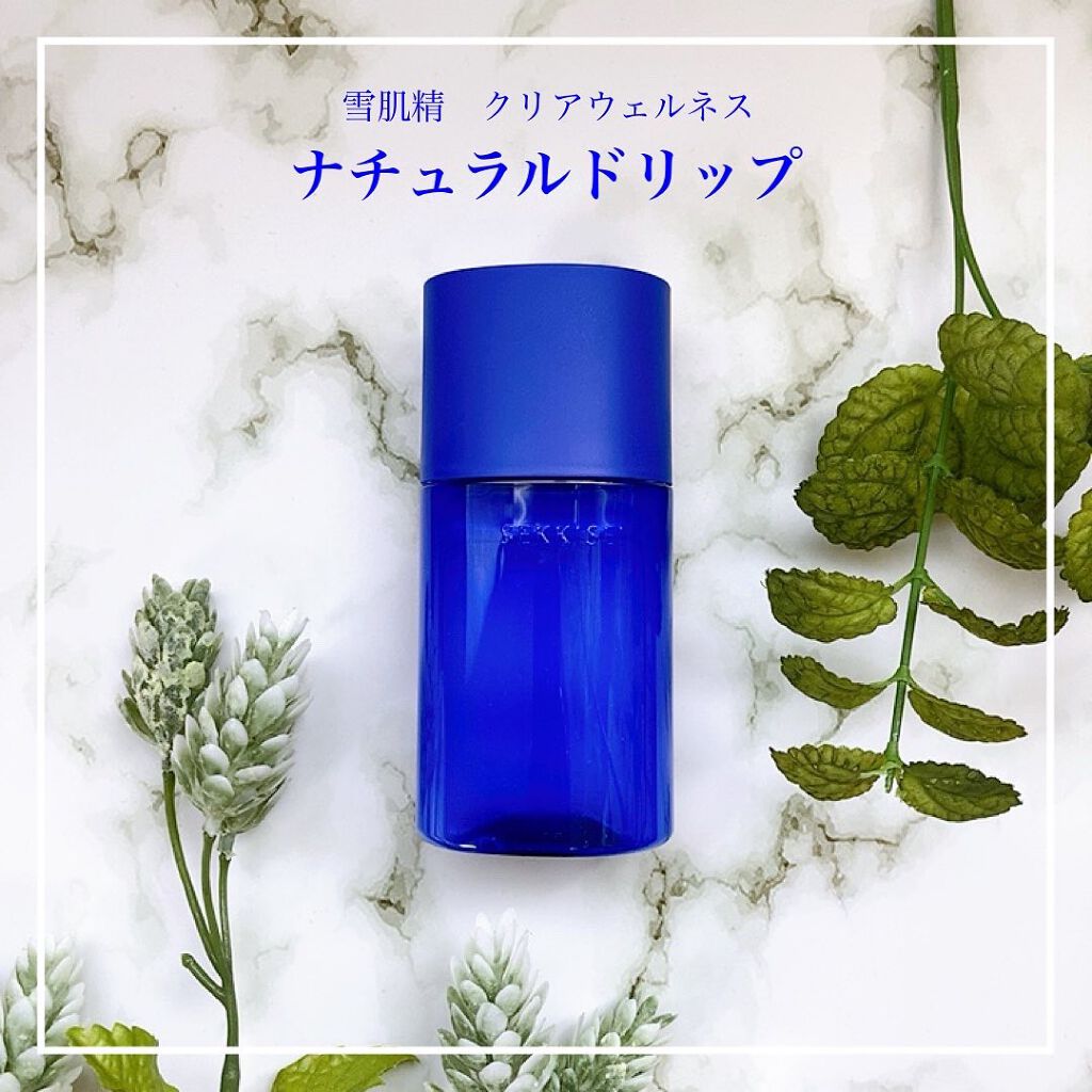 クリアウェルネス ナチュラル ドリップ/雪肌精/化粧水を使ったクチコミ(1枚目)