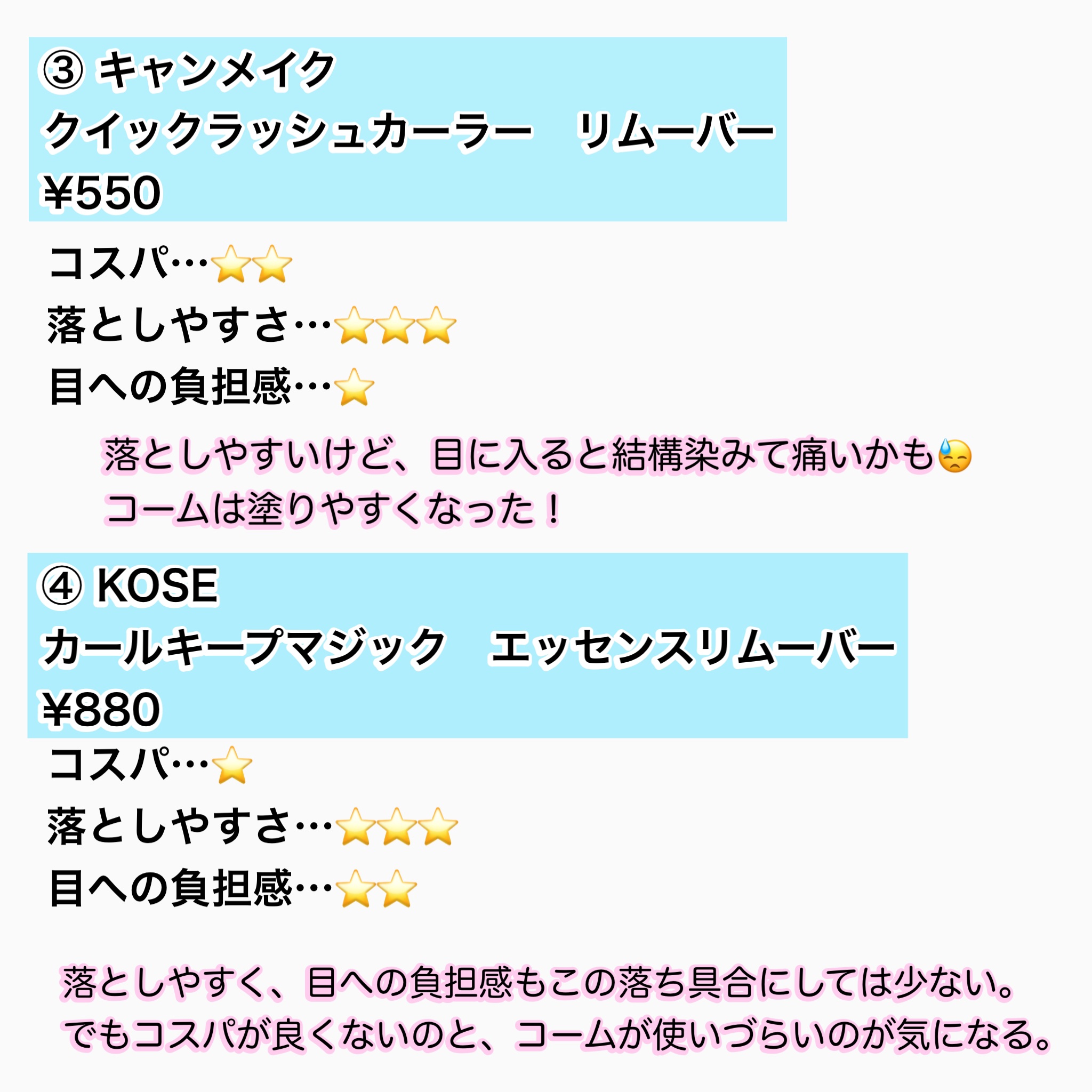 マスカラリムーバー DA/DAISO/ポイントメイクリムーバーを使ったクチコミ（3枚目）