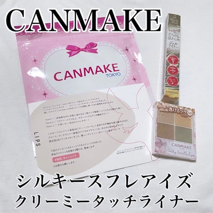 シルキースフレアイズ/キャンメイク/アイシャドウパレットを使ったクチコミ(1枚目)