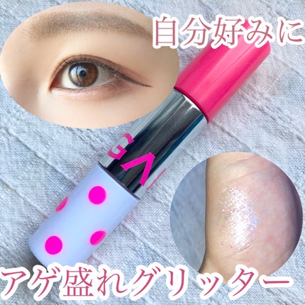 アゲ盛れグリッター/ギャルズ コスメティックス/グリッターを使ったクチコミ(1枚目)