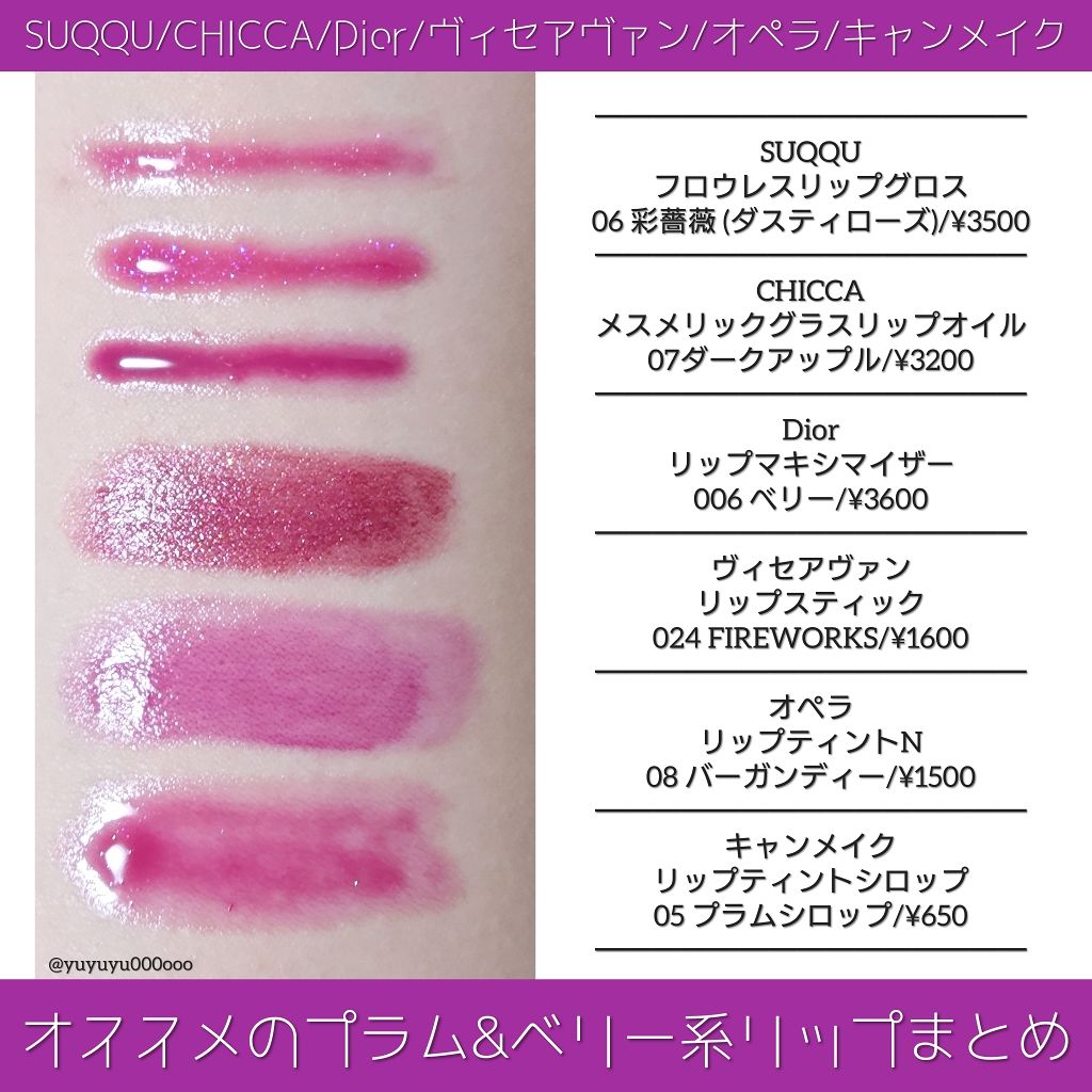 【旧】ディオール アディクト リップ マキシマイザー/Dior/リップグロスを使ったクチコミ(2枚目)