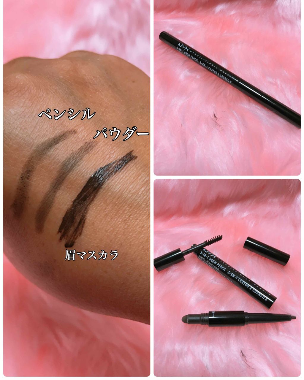 3-IN-1 ブロウ ペンシル/NYX Professional Makeup/その他アイブロウを使ったクチコミ（1枚目）