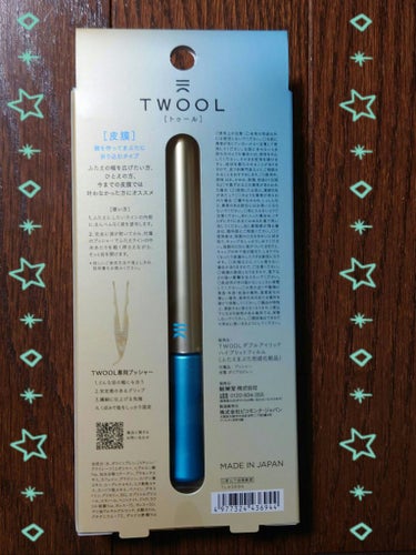 【SHOBIDO TWOOL ダブルアイリッドハイブリットフィルム】

LIPSさんよりTWOOLさんのふたえコスメが当たりました🎯ありがとうございます！

私は筋金入りのThe･一重なのですが、最近歳と共にまぶたが重く、非常に見えづらくなってきていて嫌だなぁと思っていたので、せっかく当たったのだから試してみました！
脱☆一重宣言！！

１回の使用では奥二重になるくらいだったので、2回塗り重ねてみました。
( ˙0˙)oh〜！パッチリ二重さんに❤
でも違和感ハンパない…。
慣れるまで大変かもしれませんが、重くのしかかっていたまぶたの印象がスッキリパッチリ二重さんに変化したので大満足です✨
ただ、落とす時が大変でした💦
１回の洗顔では落とし切れずベタベタしてしまったので、まぶただけダブル洗顔しました。
それでも多少ねちゃついたので、先にまぶただけ部分的に落としておいた方が良いかもしれません。

以下は商品説明です↓

ಠ_ಠ✨ಠ_ಠ✨ಠ_ಠ✨ಠ_ಠ✨ಠ_ಠ✨ಠ_ಠ✨ಠ_ಠ

----商品説明----
TWOOLダブルアイリッドハイブリットフィルム
税込価格1,760円発売日2021/9/8

膜を作ってまぶたに折り込む皮膜タイプのふたえまぶた化粧品。薄付きなのにしっかり硬い膜のシン・ラテックス(天然ゴムラテックスフリー処方)でまぶたを支え、テカらず肌になじみ、長時間キープします。非接着タイプでまぶたを張り付けないので、自然な仕上がり。水・汗に強いウォータープルーフ、クセ付け・保湿成分配合。ふたえの幅を広げたい方、ひとえの方、今までの皮膜では叶わなかった方に。

----使い方----
ふたえにしたいラインの内側に、まんべんなく液を塗布します。完全に液が乾いてから、付属のプッシャーでふたえラインの中央あたりを軽く押さえながら、そっと目を開けます。

----使用上の注意----
●製品の特性上、凍結すると使えなくなります。０度以下になる可能性のある場所では、保管しないでください。
●開封後はできるだけ早めに使いきるようにしてください。

#SHOBIDO
#TWOOLダブルアイリッドハイブリットフィルム
#ダブルアイリッドハイブリットフィルム
#提供
#モニター_TWOOLの画像 その1