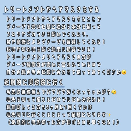 もちくま @フォロバ on LIPS 「【前編!】脱!芋っぽ!もっと垢抜けて素からもっとかわいくなるた..」(5枚目)