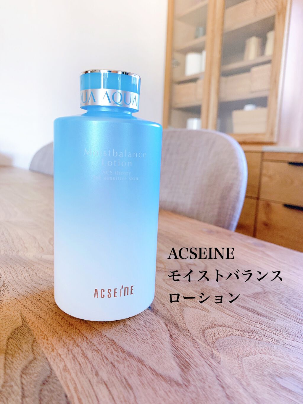 モイストバランス ローション/ACSEINE/化粧水を使ったクチコミ(2枚目)