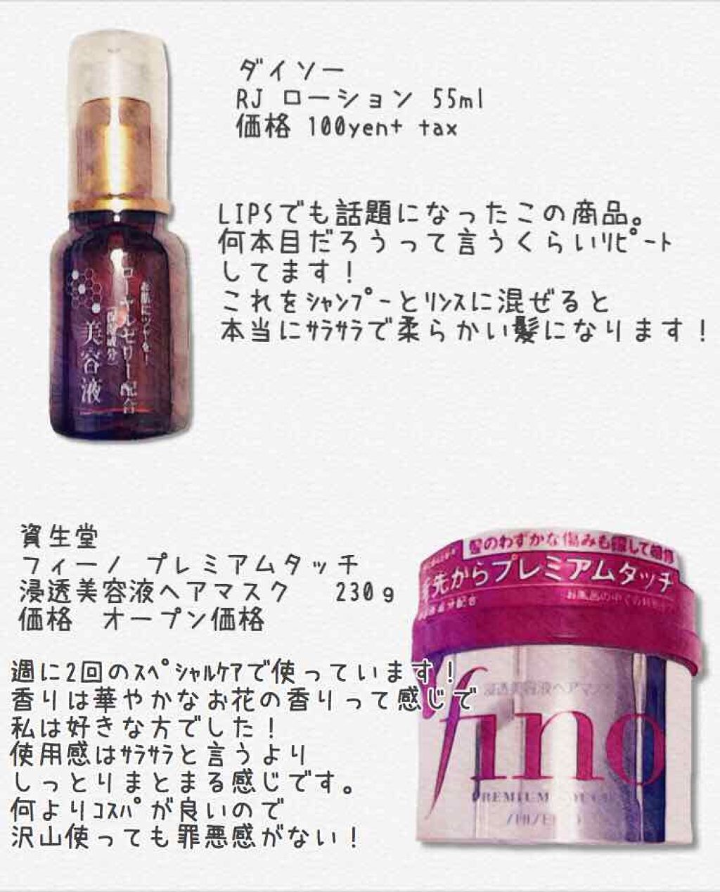 フィーノ　プレミアムタッチ　濃厚美容液ヘアマスク/フィーノ/ヘアマスク・ヘアパックを使ったクチコミ（2枚目）