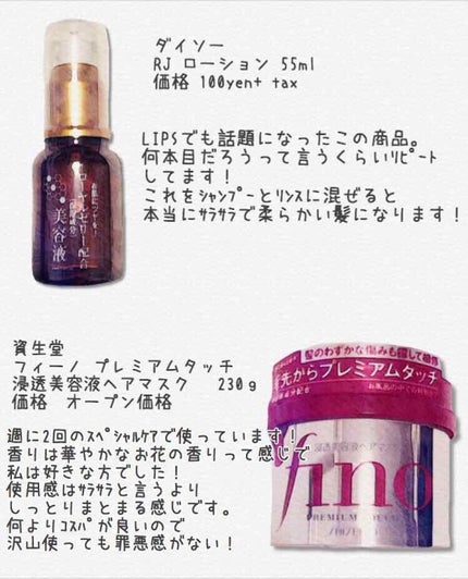 ローヤルゼリー配合 栄養ローション/DAISO/美容液を使ったクチコミ(2枚目)