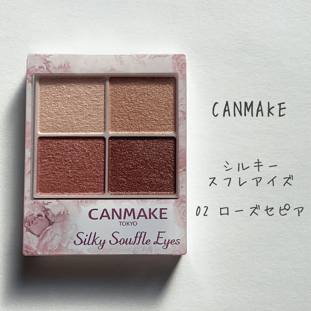 シルキースフレアイズ/キャンメイク/アイシャドウパレットを使ったクチコミ（1枚目）