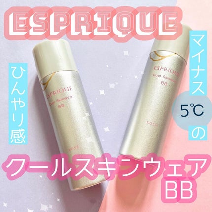 クールスキンウェアBB/ESPRIQUE/BBクリームを使ったクチコミ(1枚目)