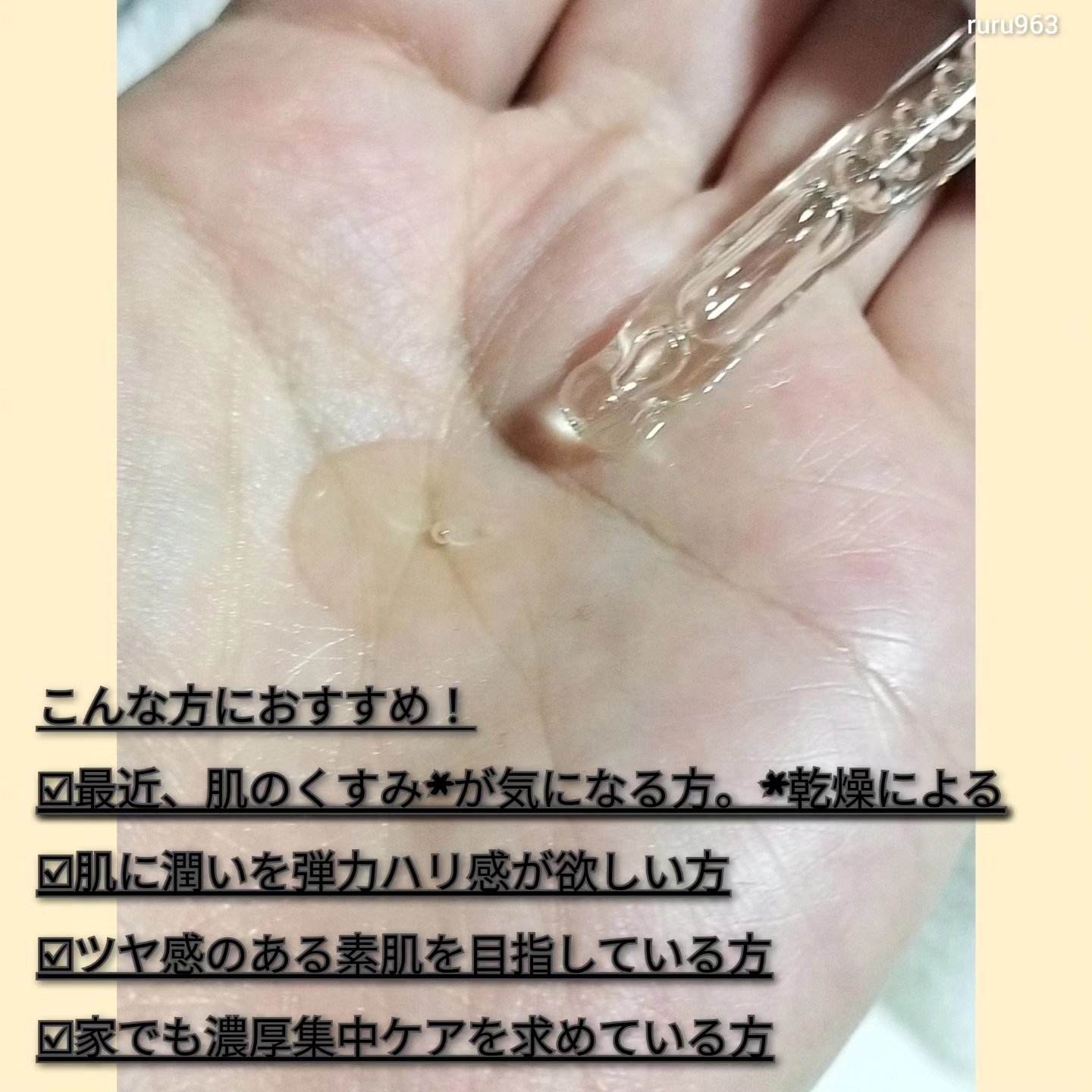 プロポリス エネルギーアンプル/CNP Laboratory/美容液を使ったクチコミ（2枚目）