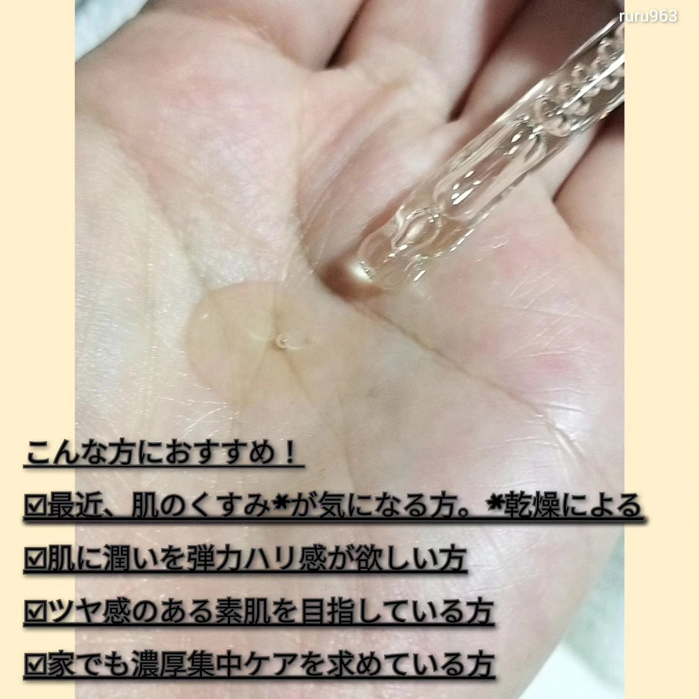 プロポリス エネルギーアンプル/CNP Laboratory/美容液を使ったクチコミ(2枚目)