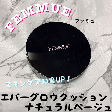 エバーグロウクッション SPF25 PA++/FEMMUE/クッションファンデーションを使ったクチコミ(1枚目)