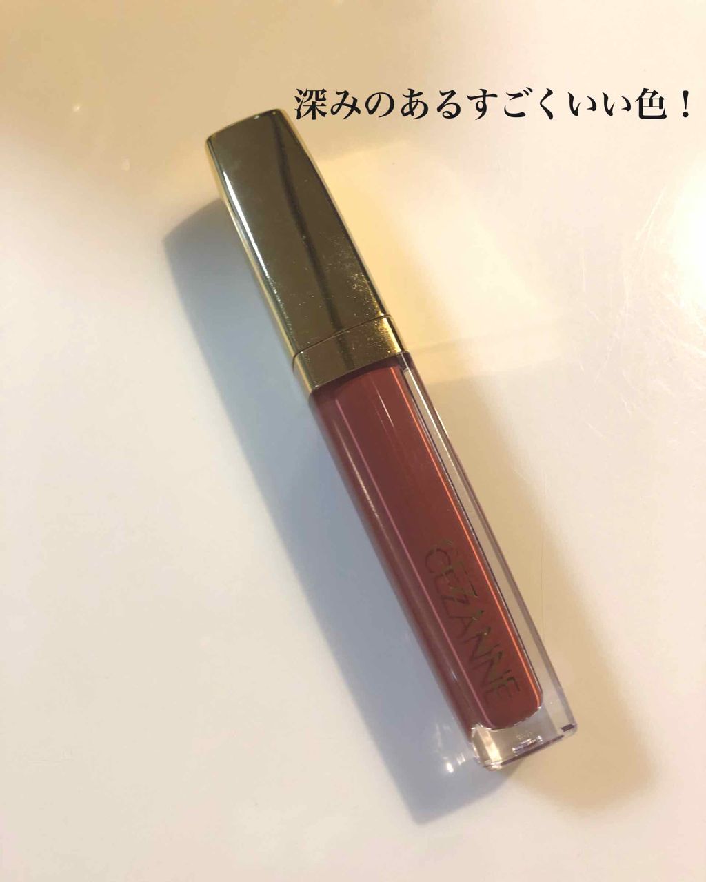 カラーティントリップ/CEZANNE/リップティントを使ったクチコミ(1枚目)