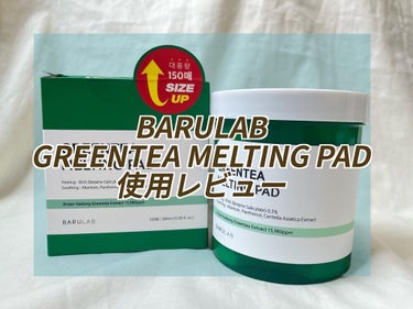 BARULAB GREENTEA MELTING PAD

よくあるトナーパッドの約2倍の枚数(150枚)が入った、とても大きなボトルが目を引く。
大容量でパッドの質が気になるところだったけど、とても使