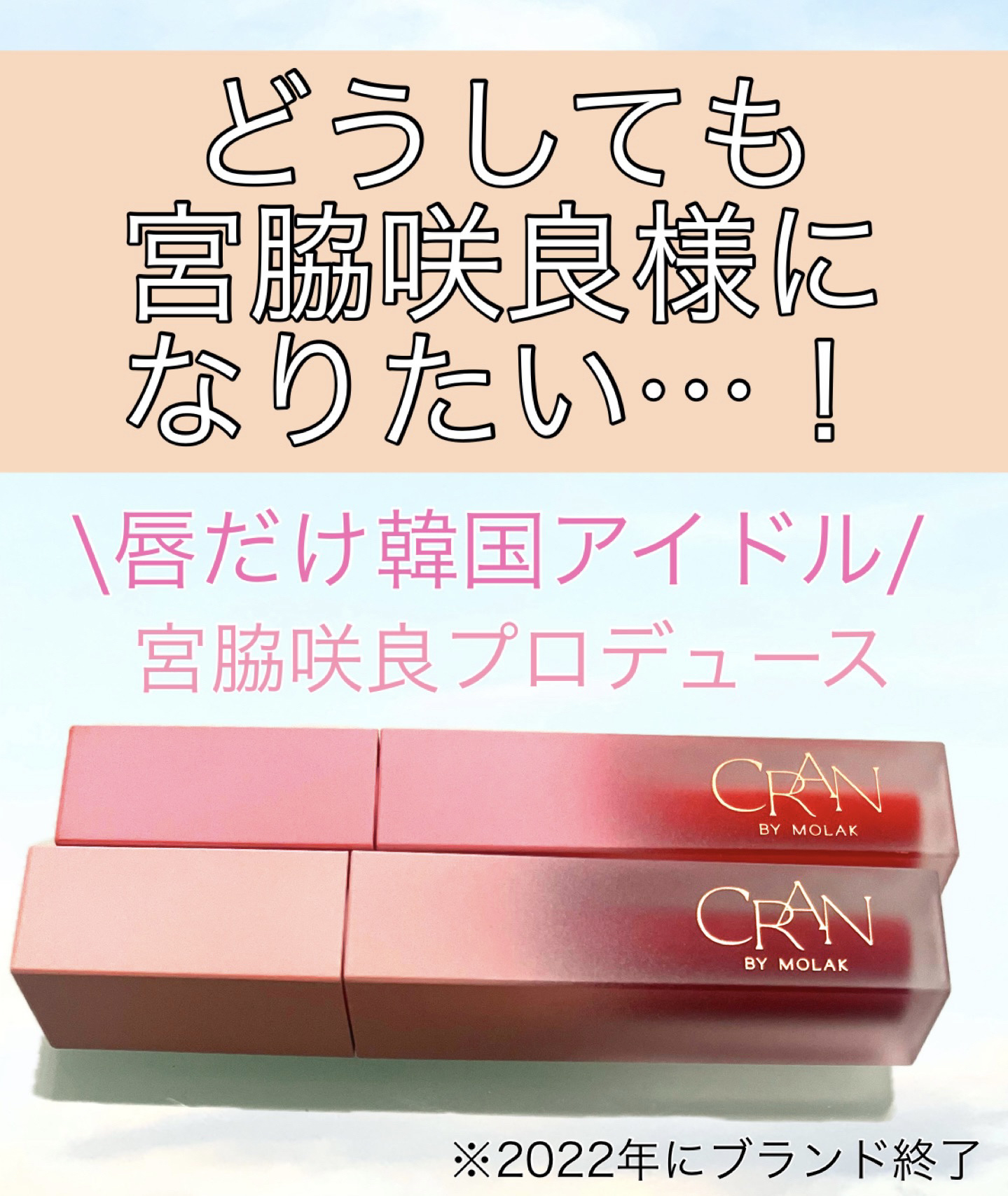 BLOOM JELLY TINT /CRAN BY MOLAK /口紅を使ったクチコミ（1枚目）