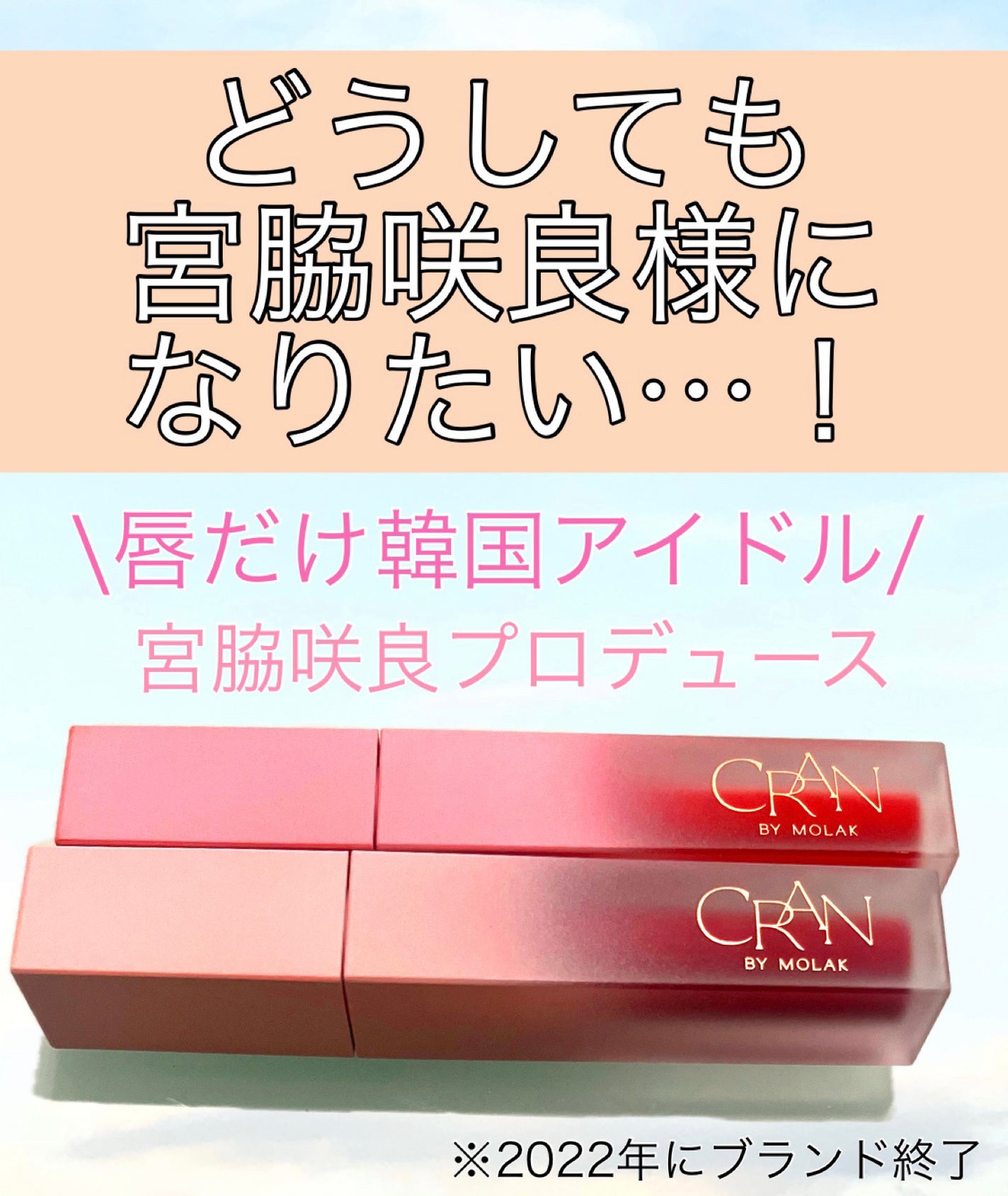 BLOOM JELLY TINT /CRAN BY MOLAK /口紅を使ったクチコミ(1枚目)