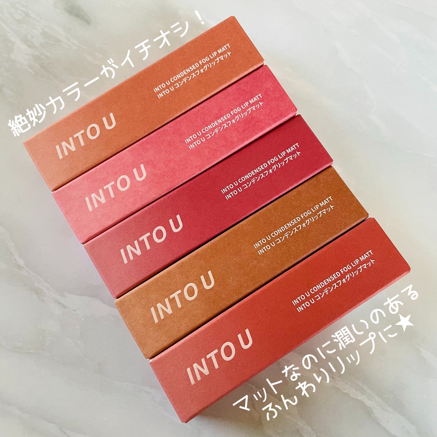 コンデンスフォグリップマット/INTO U/口紅を使ったクチコミ(6枚目)