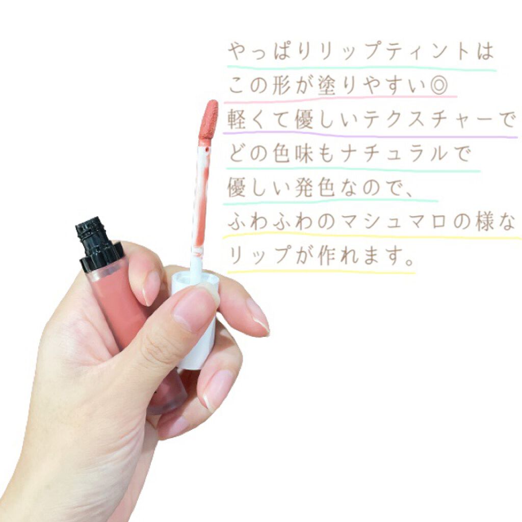 スムースマット リップティント 02 NINA/Laka/口紅を使ったクチコミ（2枚目）