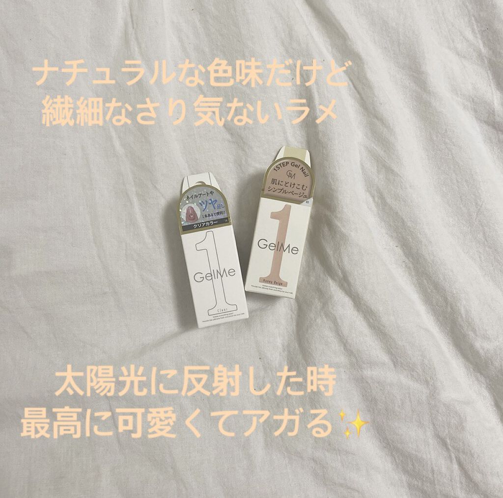 ジェルネイル/ジェルミーワン/ジェルネイルを使ったクチコミ（1枚目）