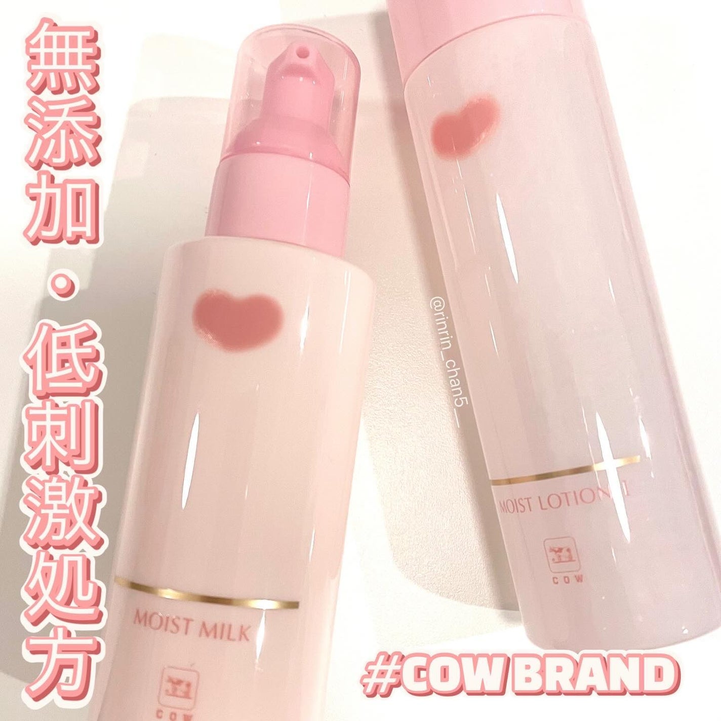 保湿乳液/カウブランド無添加/乳液を使ったクチコミ(1枚目)