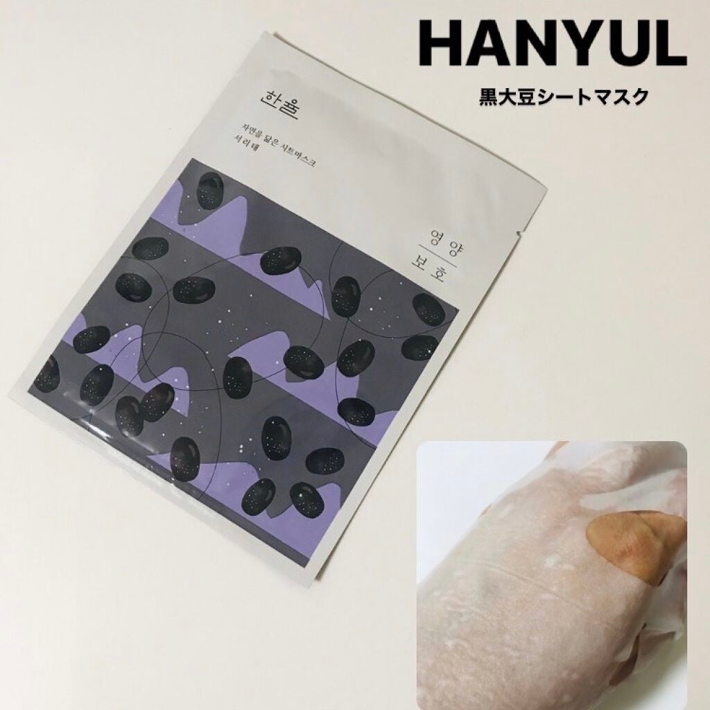 自然に似たシートマスク(赤米/ヨモギ/黒豆/薄荷)/HANYUL(ハンユル)/シートマスク・パックを使ったクチコミ(1枚目)