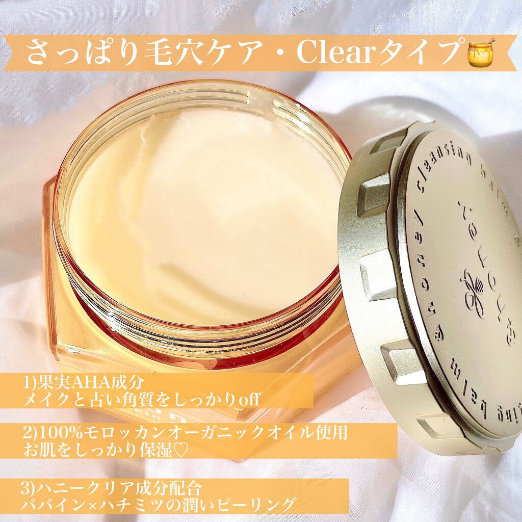 アンドハニー クレンジングバーム クリア/&honey/クレンジングバームを使ったクチコミ(3枚目)
