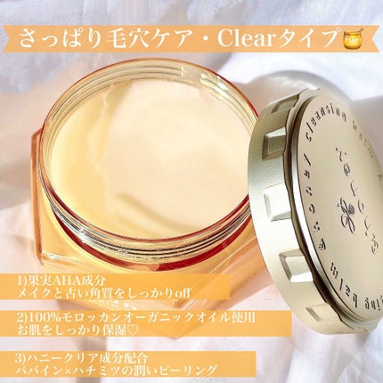 アンドハニー クレンジングバーム クリア/&honey/クレンジングバームを使ったクチコミ(3枚目)