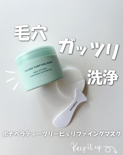ティーツリーピュリファイングマスク/BONABELLA/洗い流すパック・マスクを使ったクチコミ(1枚目)