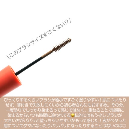 フィルム眉カラー/デジャヴュ/眉マスカラを使ったクチコミ(4枚目)